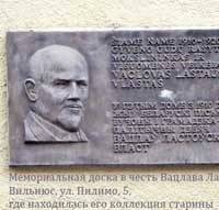 Вацлав Ластовский