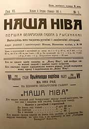 Антон Луцкевич