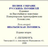 Нальшаны, Дяволтва