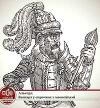 Ольгерд