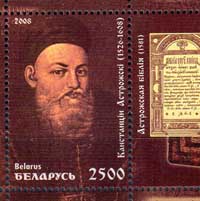 Острожский Константин Иванович