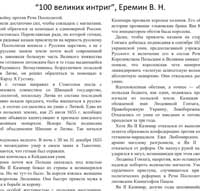 Януш Радзивилл