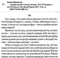 Хелена Скирмунт, Литва, Беларусь, Смоленск