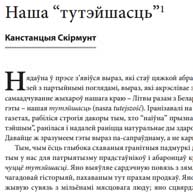 Леонард Ходзько и Товарищество Литовское и Земель Руских