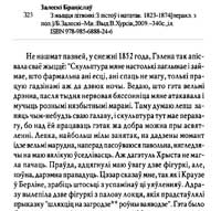 Хелена Скирмунт, Венские штудии