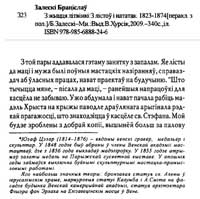 Хелена Скирмунт, Венские штудии