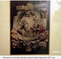Хелена Скирмунт, Гедымин
