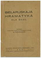 Бронислав Тарашкевич