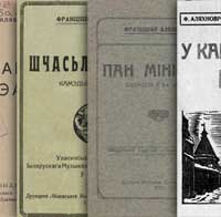 Франтишек Алехнович