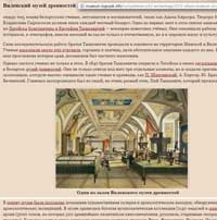 Виленский музей древностей