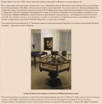 Виленский музей древностей