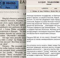 Люциан Желиговский, Zapomnianae prawdy (Забытые истины)