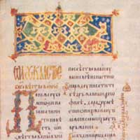 София Слуцкая