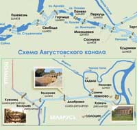 Августовский канал