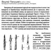 Литва и Пруссия