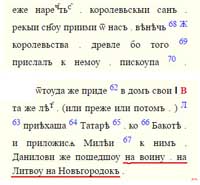 Нальшаны, Дяволтва
