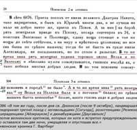 Нальшаны, Дяволтва