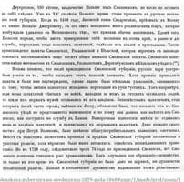 Смоленск