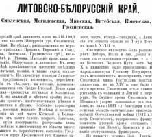Смоленск