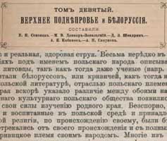 Смоленск