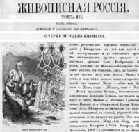 Булак-Балахович. Асобны атрад БНР
