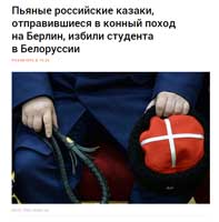 Казаки