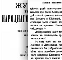 Беларусь и соседи, Полоцкий земский привилей