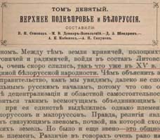 Беларусь и соседи