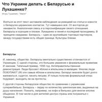 Белорусы глазами соседей, 2015