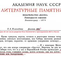 Белорусский этнос
