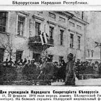 Флаг Беларуси БЧБ