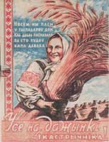 Флаг Беларуси БЧБ