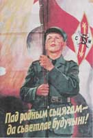 Флаг Беларуси БЧБ