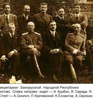 Народный секретариат БНР