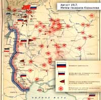 1917 Корниловский мятеж