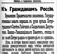 1917 Корниловский мятеж