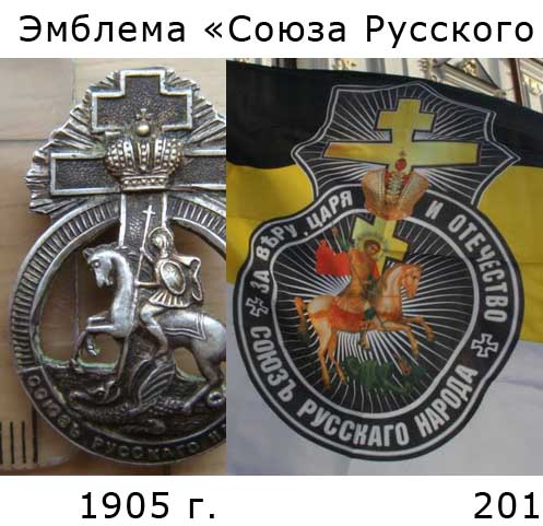 Крест Ефросинии Полоцкой и Русский крест