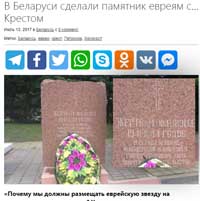 Крест Ефросинии Полоцкой и Русский крест
