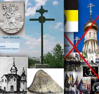 Крест Ефросинии Полоцкой и Русский крест