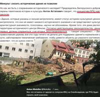 Экспансия РПЦ, Разрушение старого города