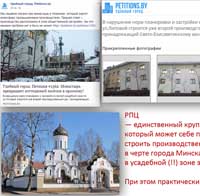 Экспансия РПЦ, попы и бизнес