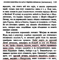 Гуды белорусы