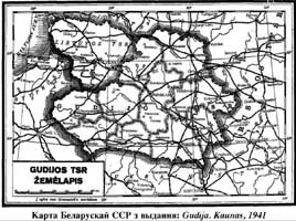Гуды белорусы