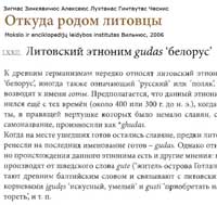 Гуды белорусы