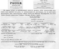 Калюмны, столпы Геимина, Князья дома Рогволодовичей, 1882