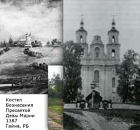 Крещение Литвы Ишколдь