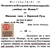 литвины-белорусы