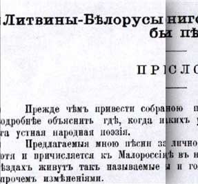 литвины-белорусы