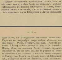 польскоязычные литвины-белорусы