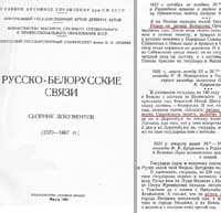 литвины-белорусы